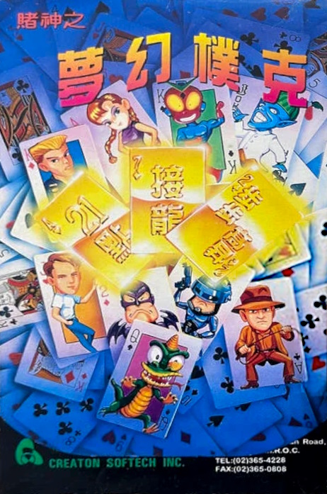 Du Shen Zhi: Meng Huan Poker