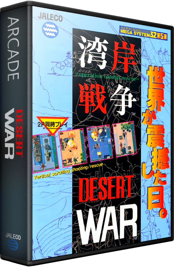 Desert War