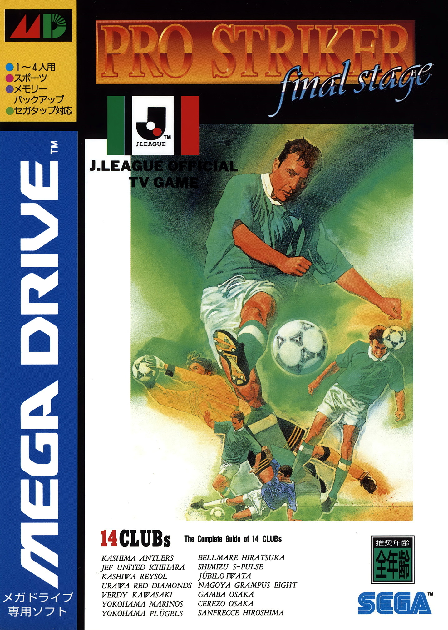 J.League Pro Striker: Final Stage