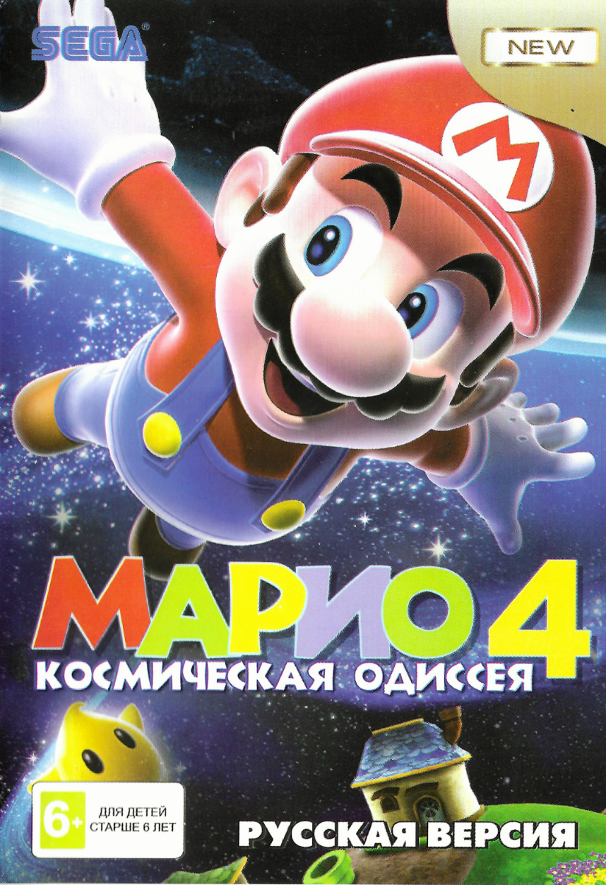 Mario 4: A Space Odyssey