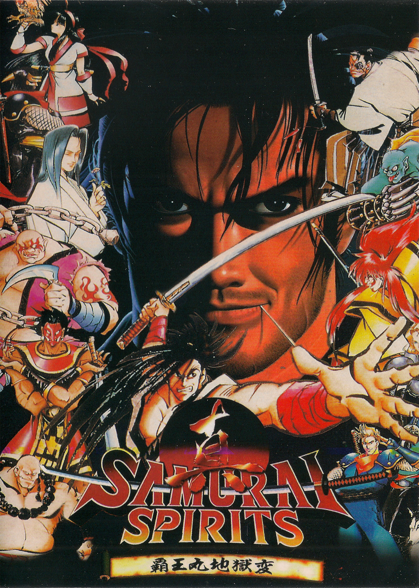 Samurai Spirits II