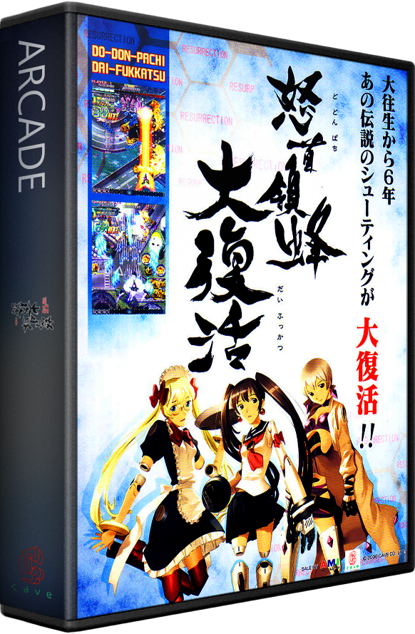 DoDonPachi Dai-Fukkatsu Ver 1.5
