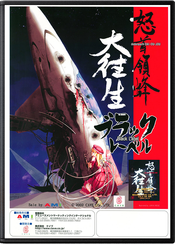 DoDonPachi III