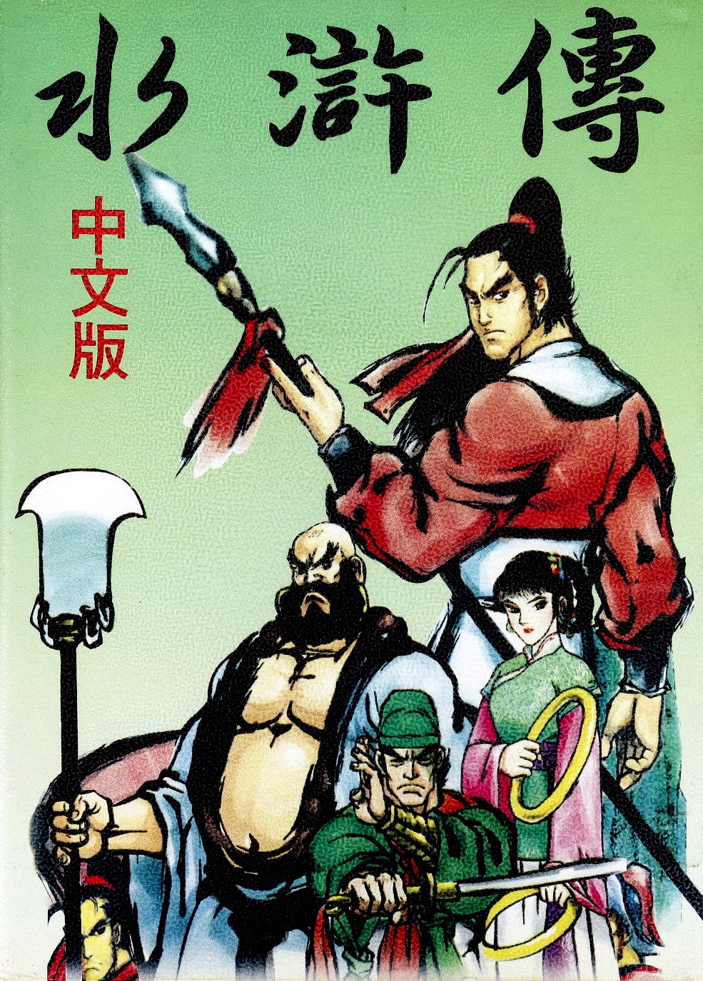 Tiger Hunter Hero Novel