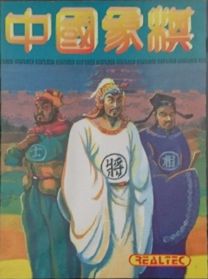 Zhong Guo Xiang Qi Chinese Chess