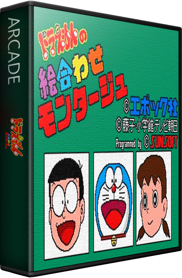 Doraemon no Eawase Montage