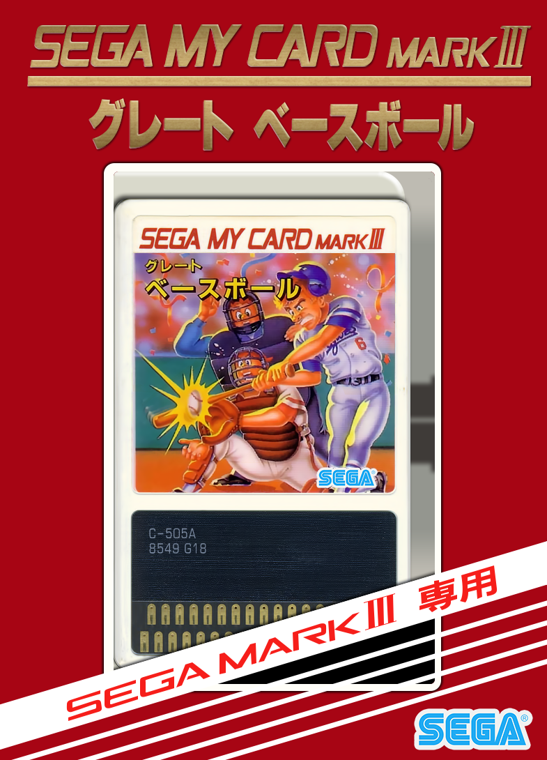 Great Baseball (Japan Version)