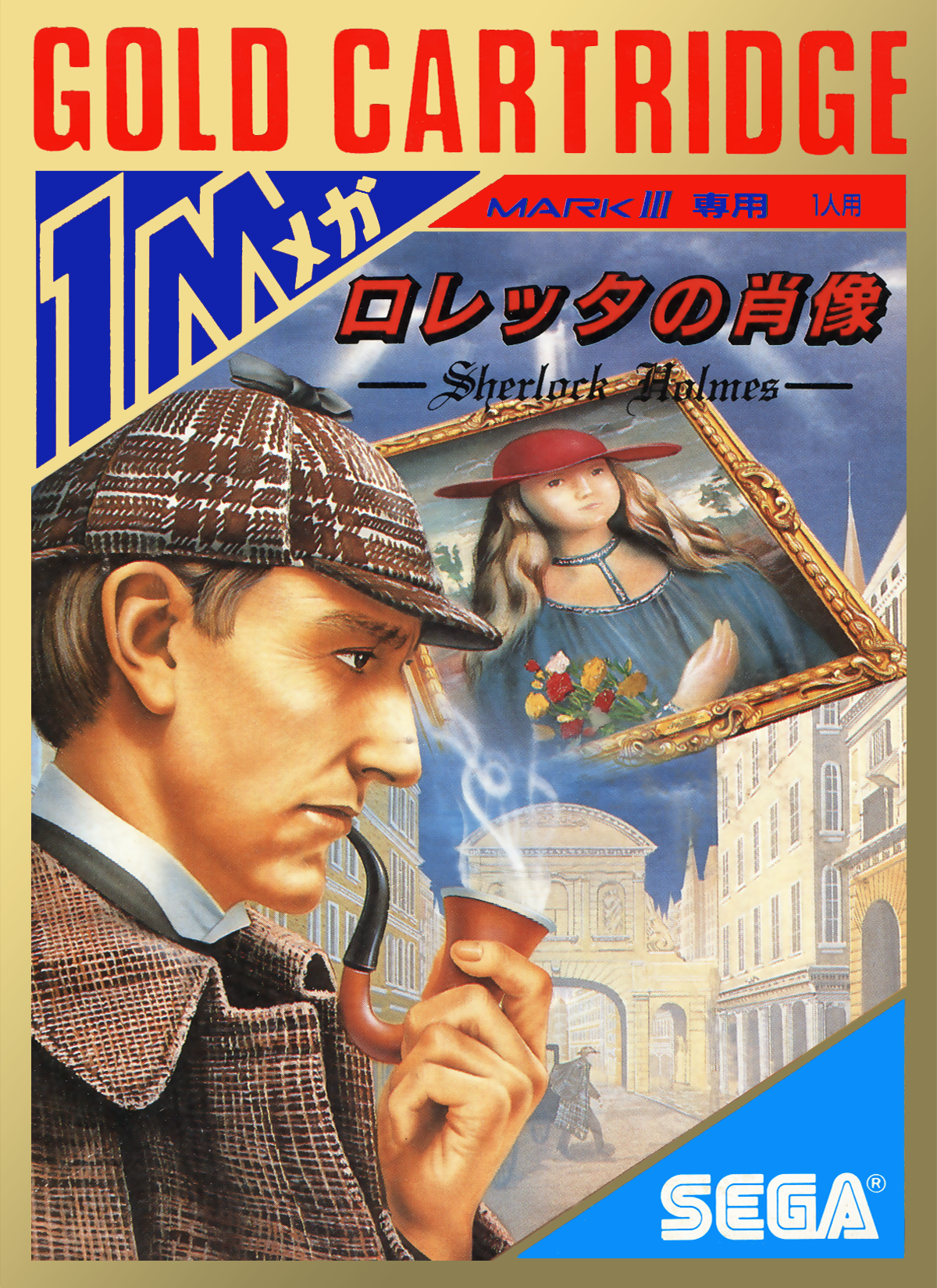 Loretta no Shouzou: Sherlock Holmes