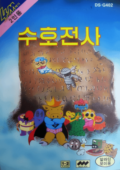 Suho Cheonsa