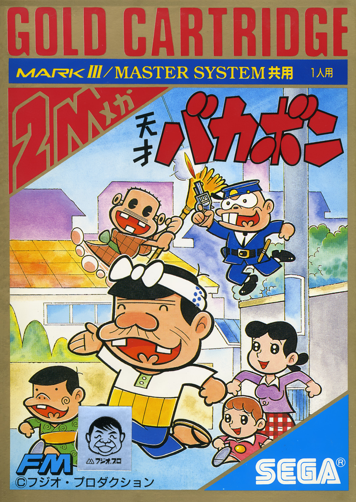 Tensai Bakabon