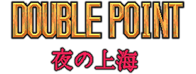 Double Point