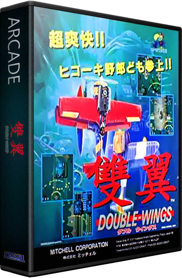 Double-Wings
