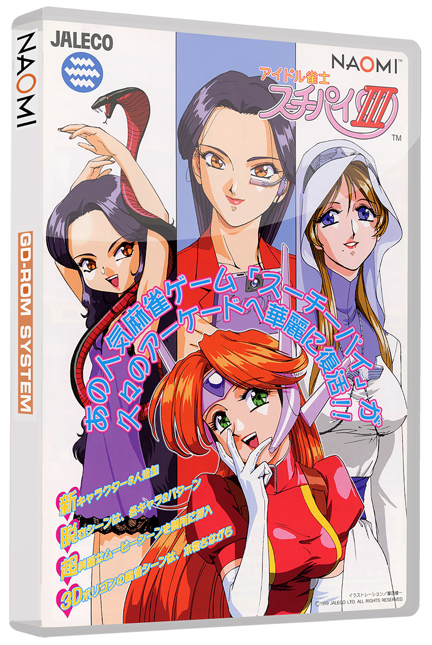 Idol Janshi Suchie-Pai III
