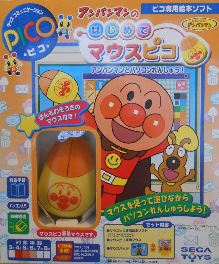 Anpanman no Hajimete Mouse Pico: Anpanman to PC Renshuu!