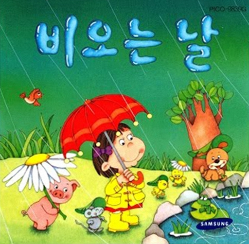 Bioneun Nal