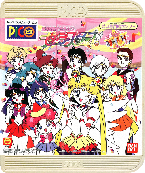 Bishoujo Senshi Sailor Moon Sailor Stars: Tokimeki Party