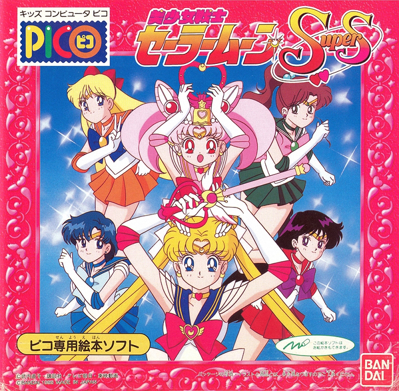 Bishoujo Senshi Sailor Moon SuperS