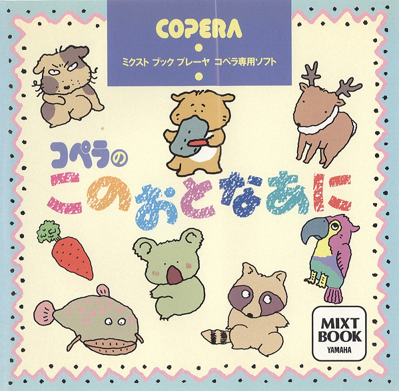 Copera no Kono Ato Naani
