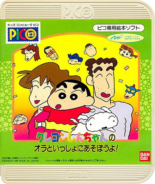 Crayon Shin-chan no Ora to Issho ni Asobou yo!