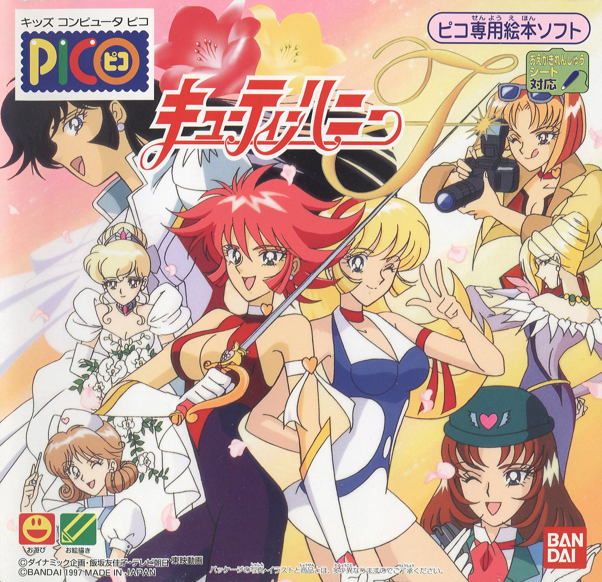 Cutey Honey F