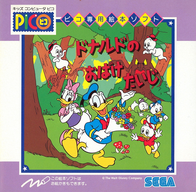 Donald no Obake Taiji