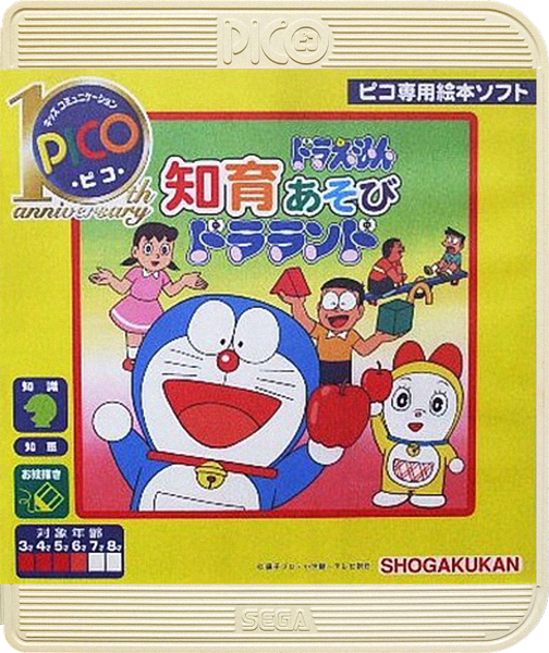 Doraemon: Chiiku Asobi Doraland