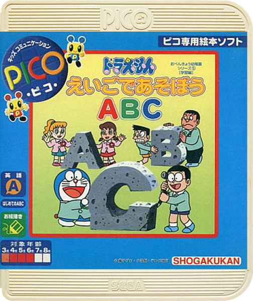 Doraemon: Eigo de Asobou ABC