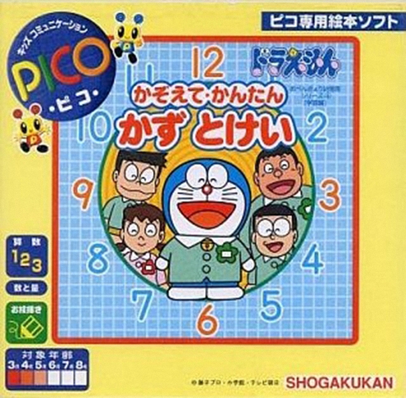 Doraemon: Kazoete-Kanzan Kazu Tokei