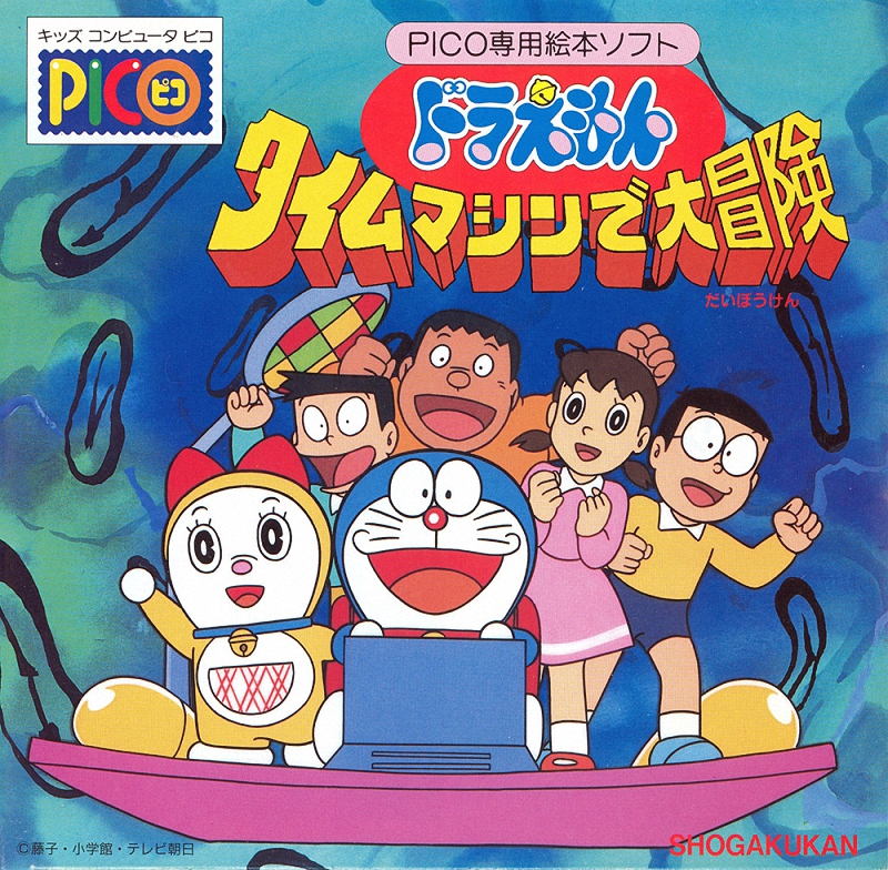 Doraemon: Time Machine de Daibouken!