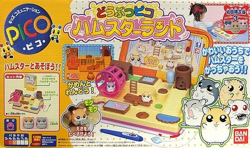 Doubutsu Pico Hamster Land: Shokai Gentei-Hamster Ningyou Fuzoku