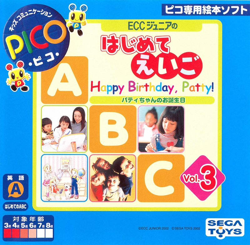 ECC Junior no Hajimete Eigo Vol. 3 Patty-chan no o-Tanjoubi