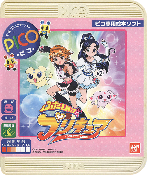 Futari wa Pretty Cure