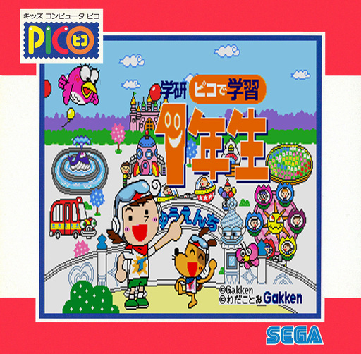 Gakken Pico de Gakushuu 1-nensei