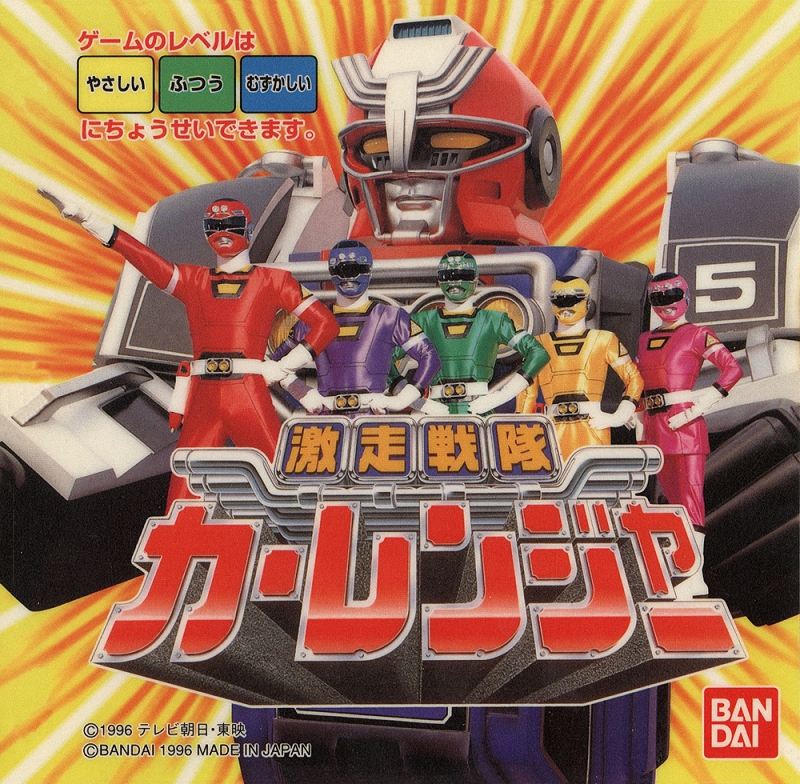 Gekisou Sentai Carranger
