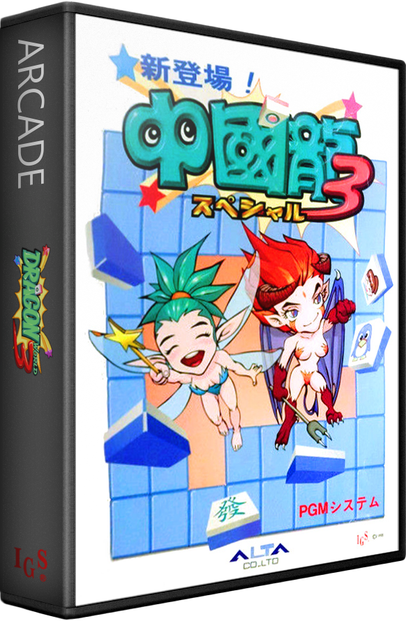 Dragon World 3
