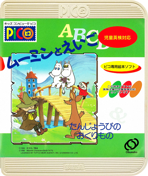 Jidou Eiken Taiou Soft Moomin to Eigo Tanjoubi no Okurimono
