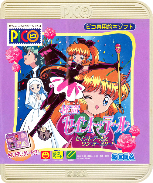 Kaitou Saint Tail: Saint Tail to One, Two, Three!