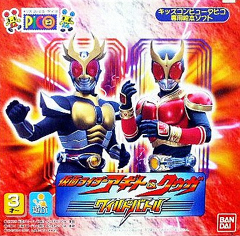 Kamen Rider Agito & Kuuga Wild Battle