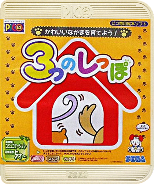 Kawaii Nakama o Sodateyou-tsu no Shippo