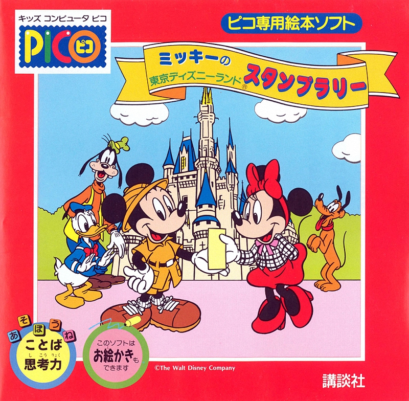 Mickey no Tokyo Disneyland Stamp Rally