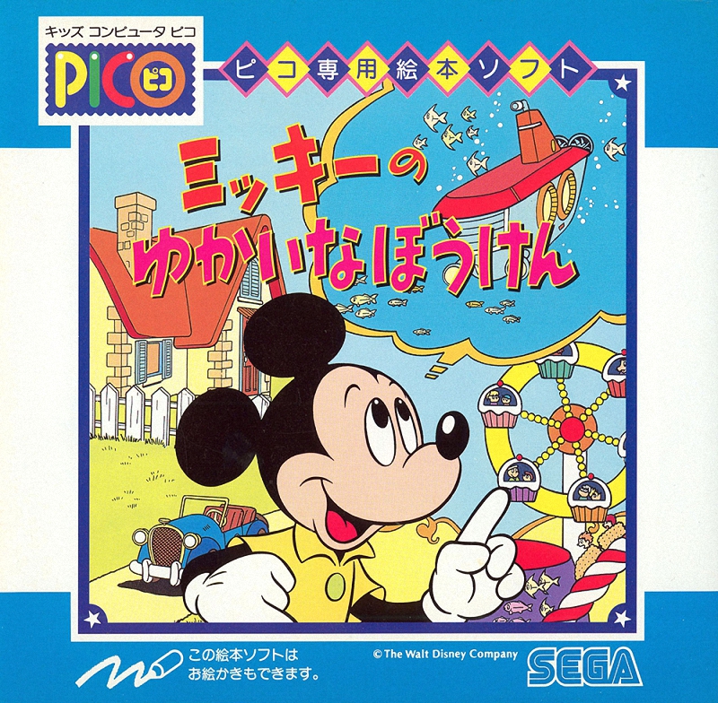 Mickey no Yukai na Bouken