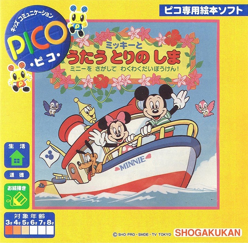 Mickey to Utau Tori no Shima: Minnie o Sagashite Waku Waku Daibouken!