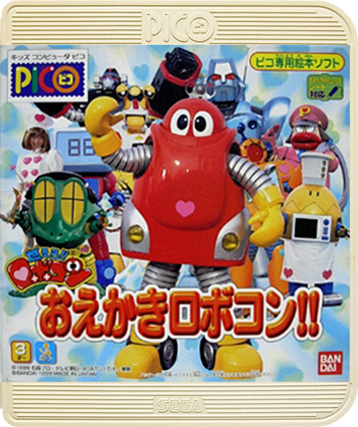 Moero! Robokon: Oekaki Robokon!!
