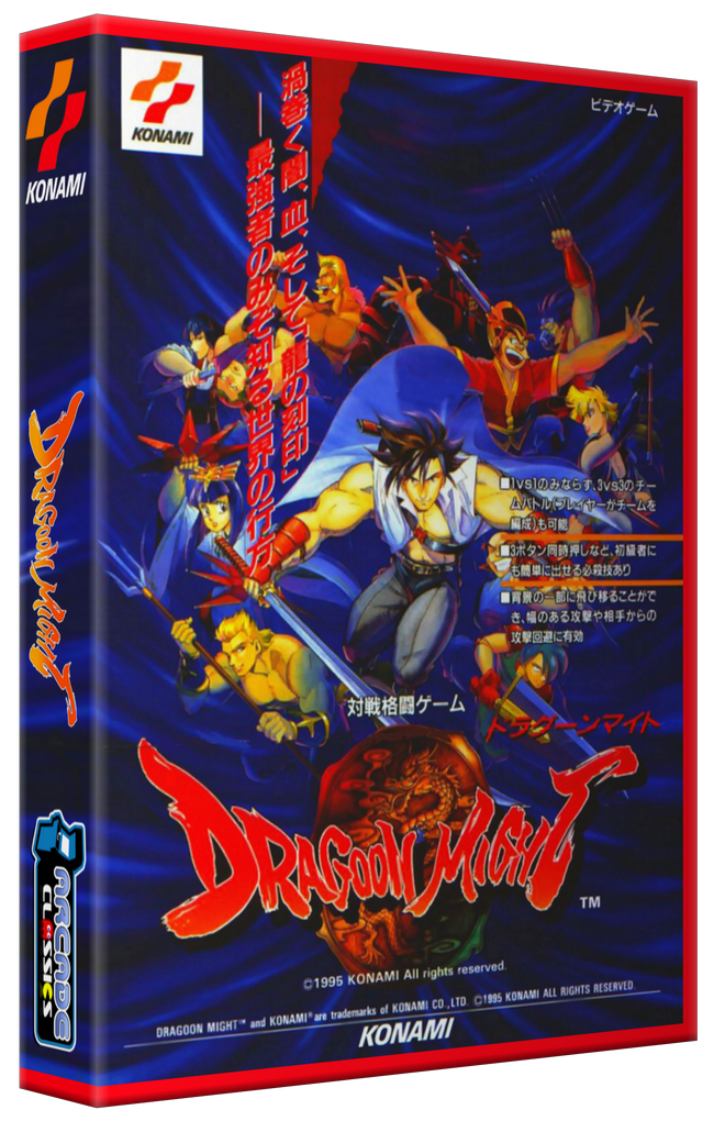 Dragoon Might