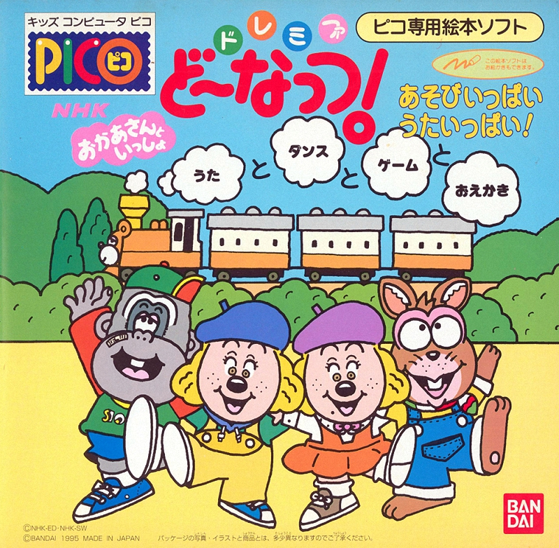 NHK o-Kaasan to Issho Do Re Mi Fa Do~nuts! Asobi Ippai Uta Ippai!
