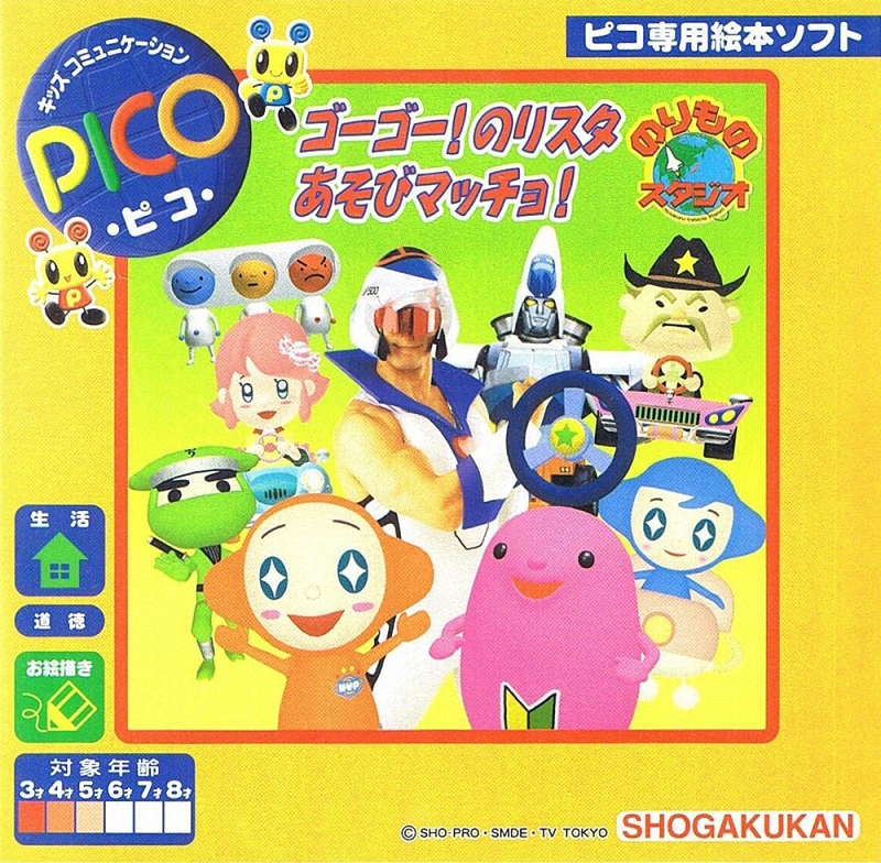 Norimono Studio Go Go! Noristar Asobi Macho!