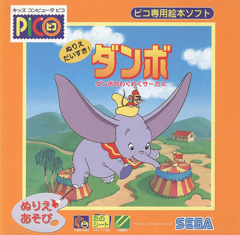Nurie Daisuki! Dumbo no Waku Waku Circus!