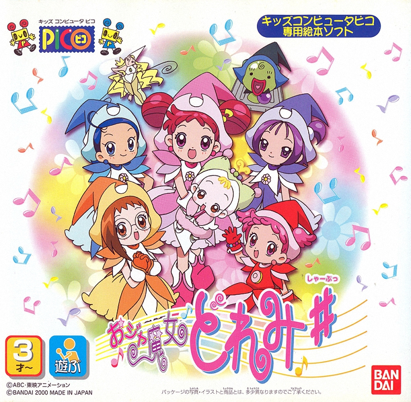 Ojamajo Doremi #