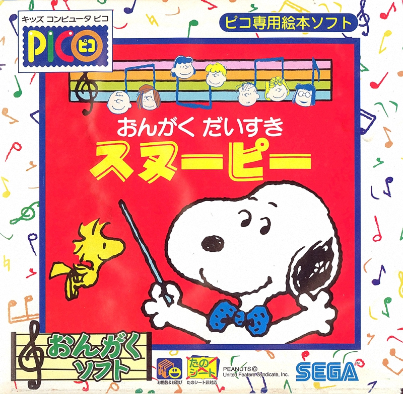 Ongaku Daisuki Snoopy