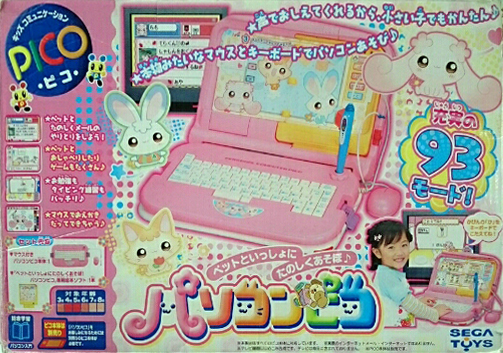 Pet to Issho ni Tanoshiku Asobo: PC Pico